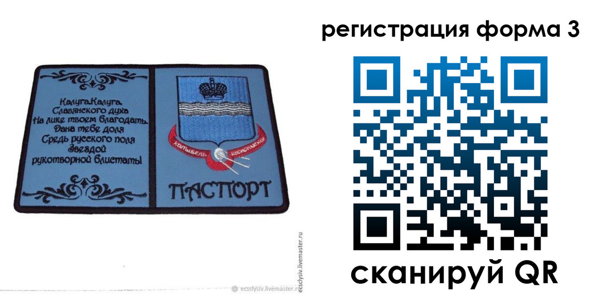 прописка для кредита в Рудне