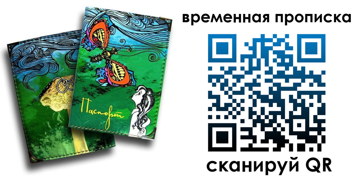 пропишу в квартире в Рудне